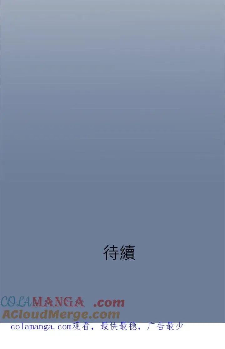 漫画《梗在喉间的话语》第110话第37张图
