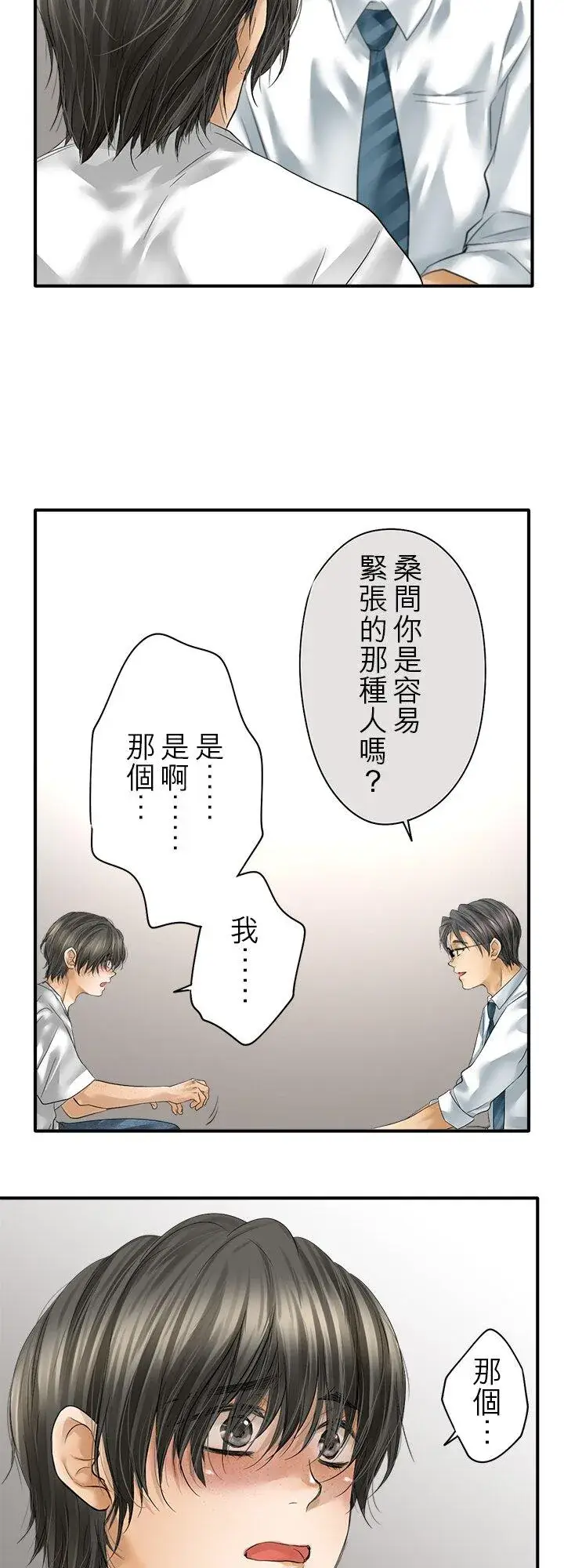 漫画《梗在喉间的话语》第110话第8张图