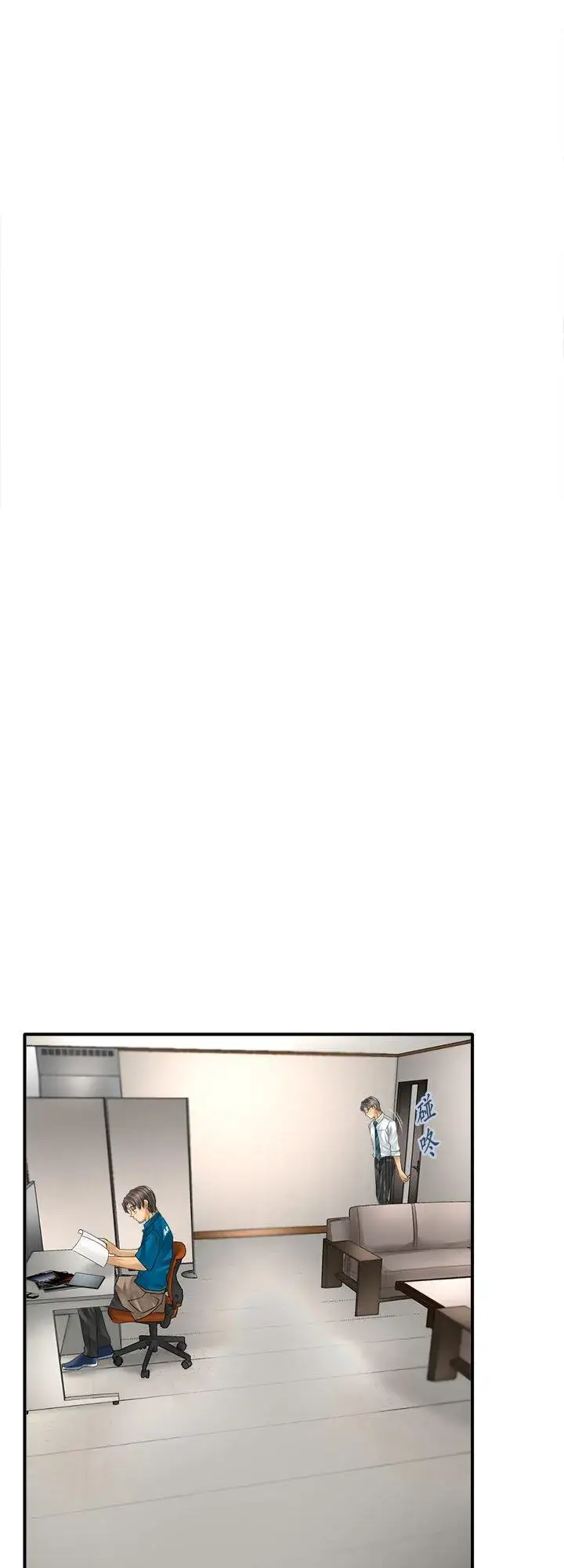 漫画《梗在喉间的话语》第110话第23张图