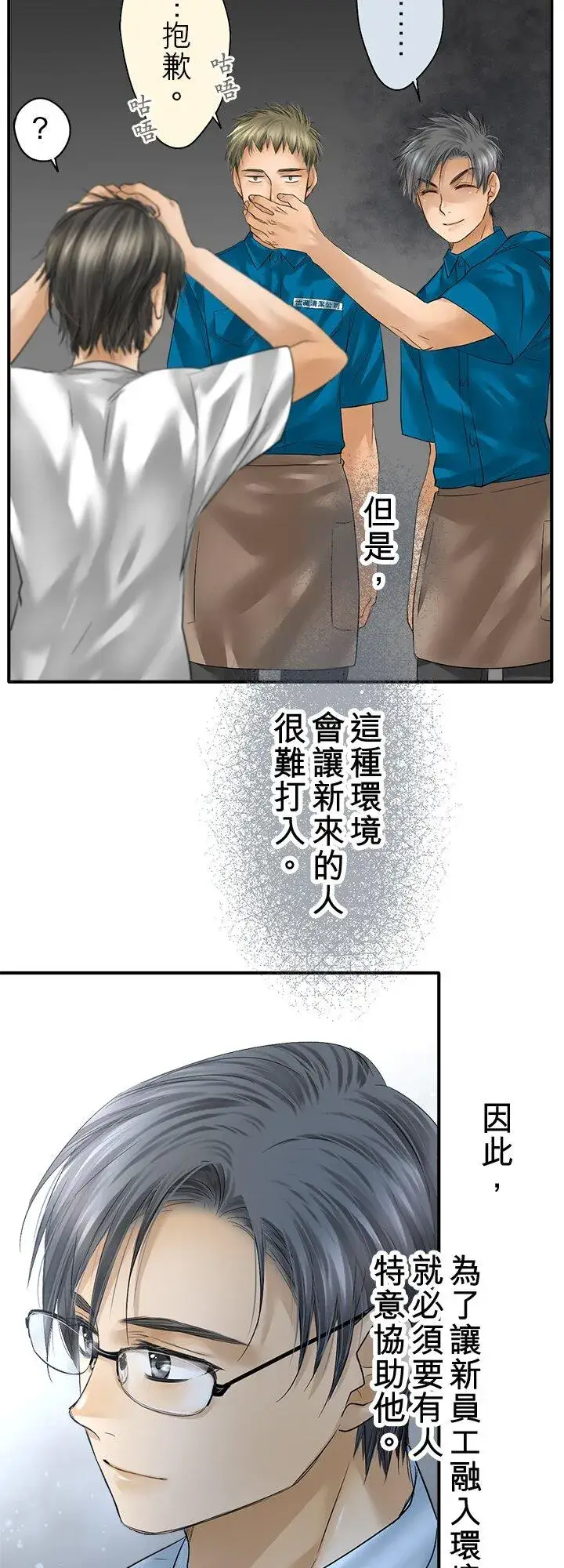漫画《梗在喉间的话语》第110话第36张图