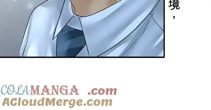 漫画《梗在喉间的话语》第110话第37张图