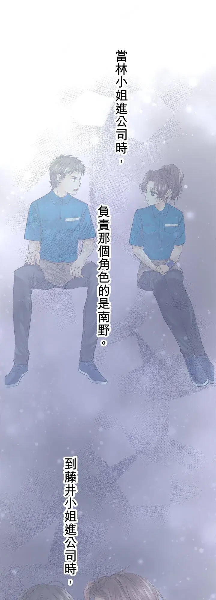 漫画《梗在喉间的话语》第110话第38张图