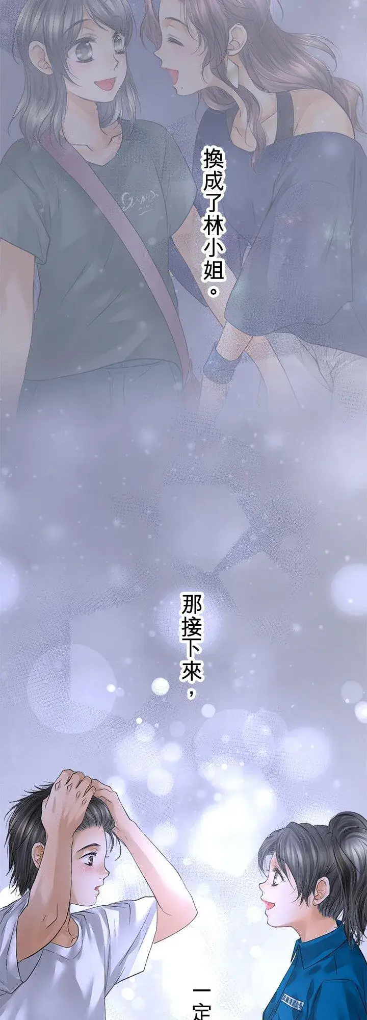 漫画《梗在喉间的话语》第110话第39张图