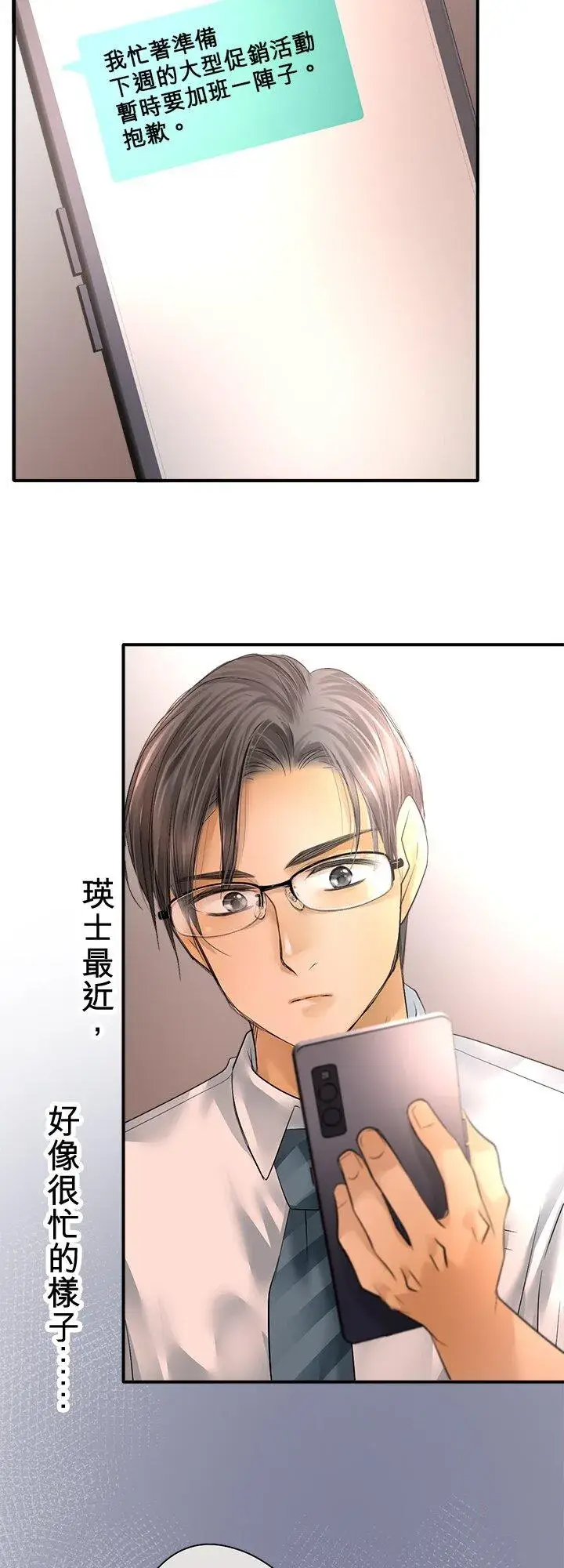 漫画《梗在喉间的话语》第110话第42张图