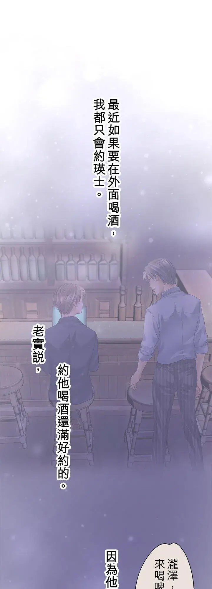 漫画《梗在喉间的话语》第110话第44张图