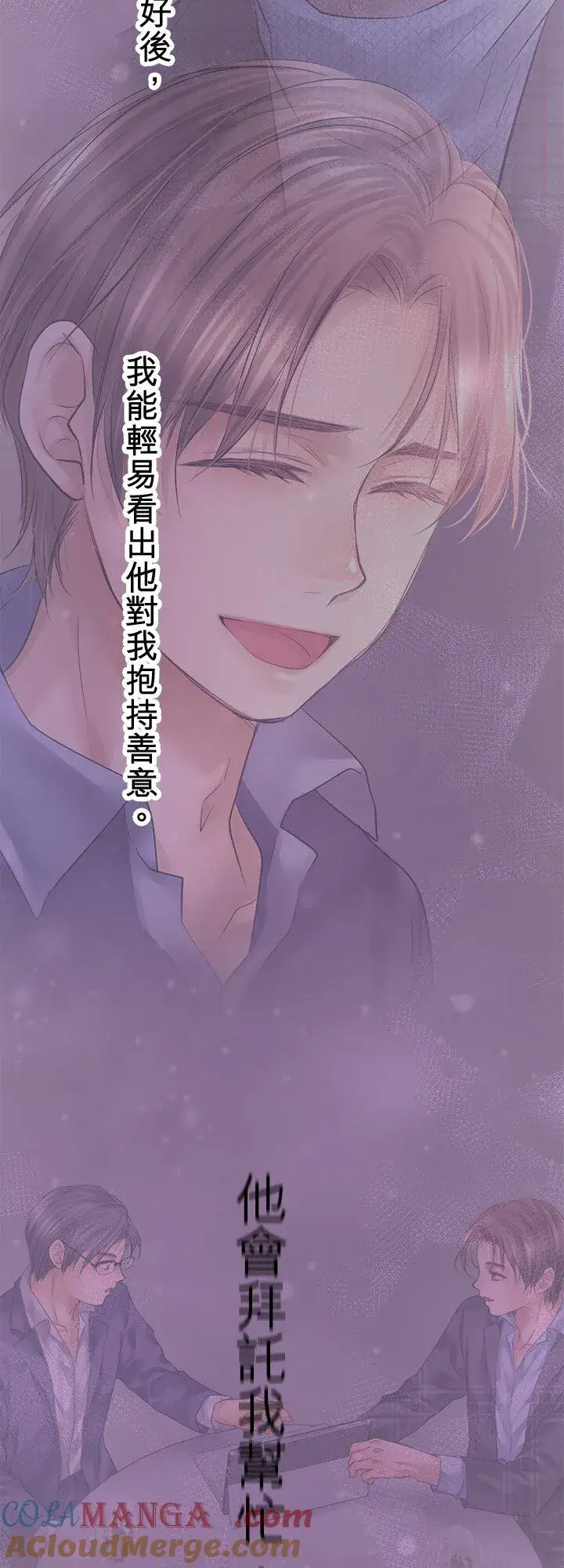 漫画《梗在喉间的话语》第110话第46张图