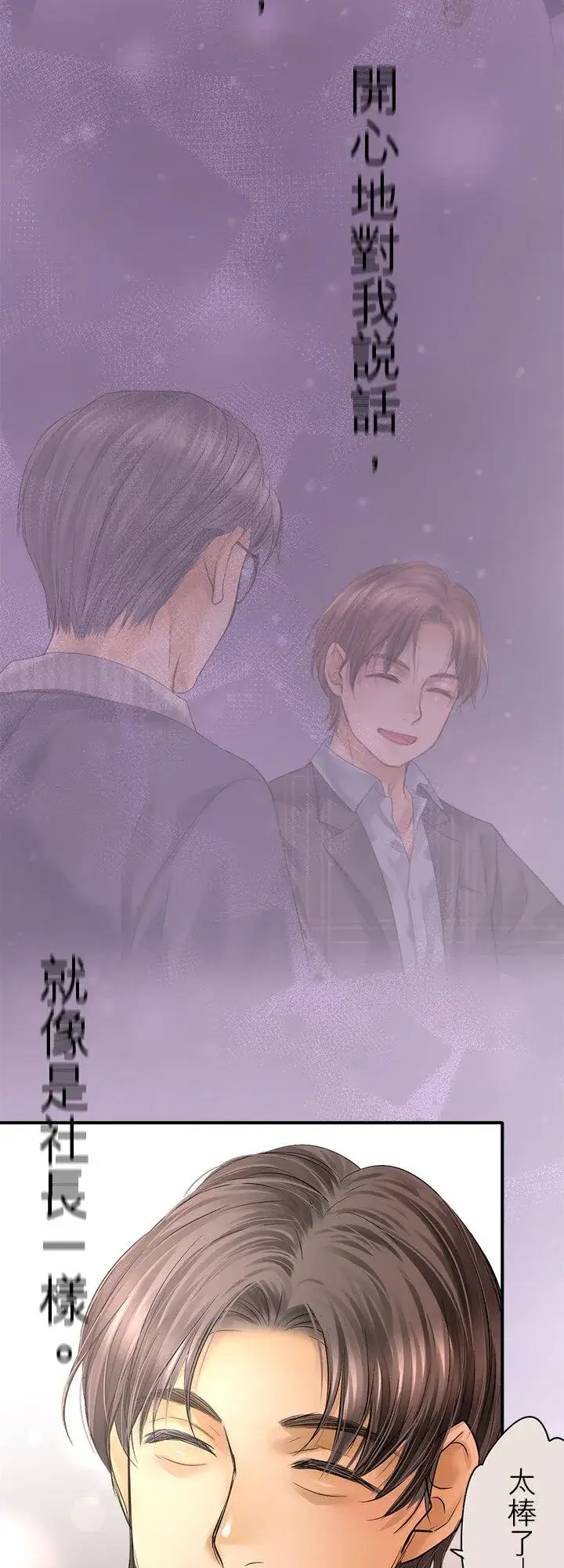 漫画《梗在喉间的话语》第110话第47张图