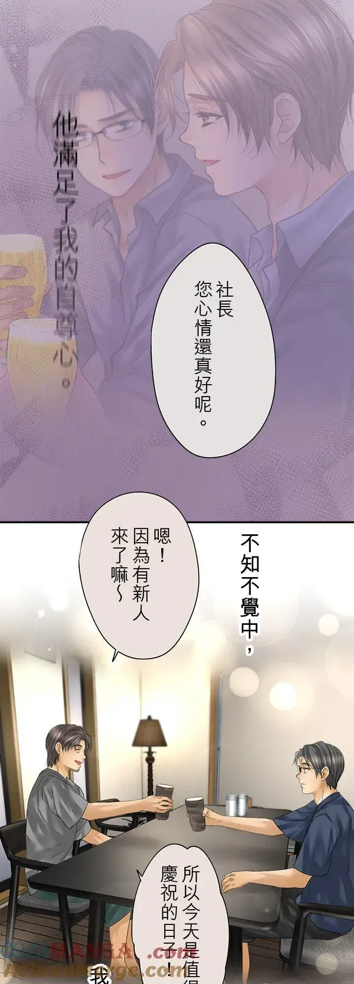 漫画《梗在喉间的话语》第110话第49张图