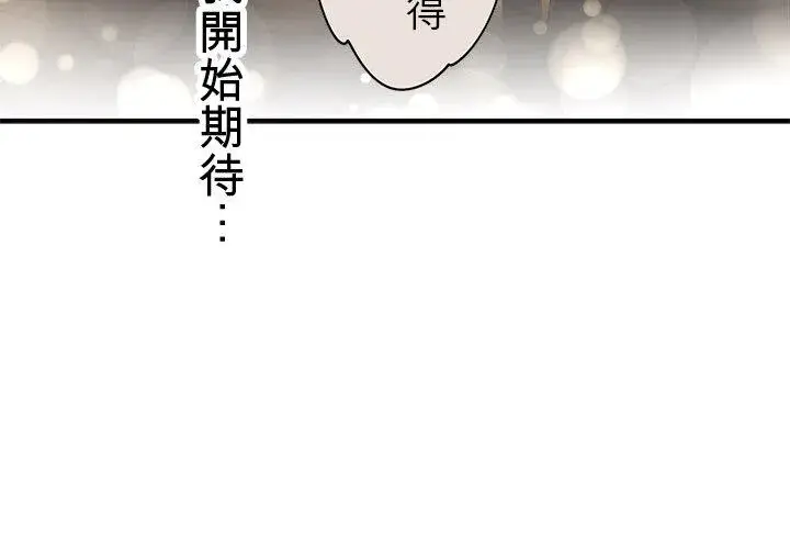 漫画《梗在喉间的话语》第110话第50张图