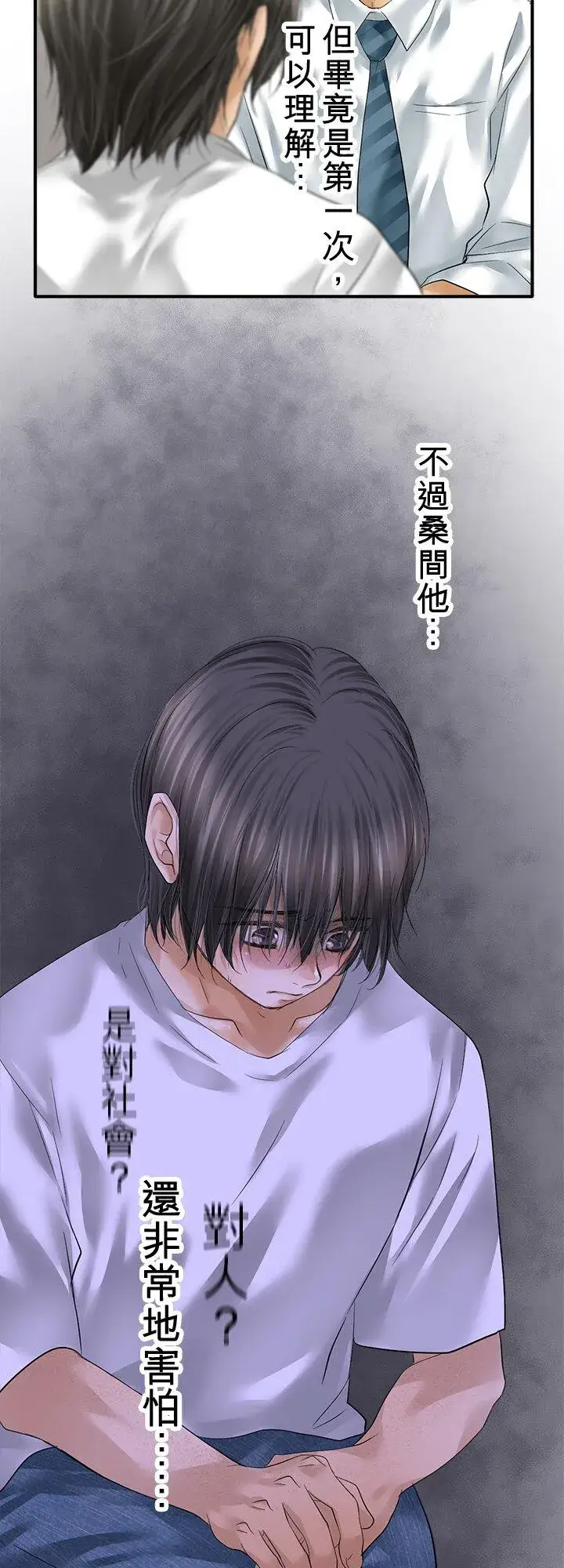 漫画《梗在喉间的话语》第110话第8张图