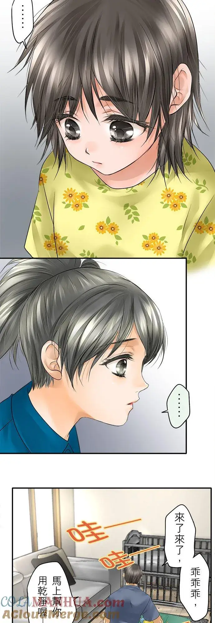 漫画《梗在喉间的话语》第35话第17张图