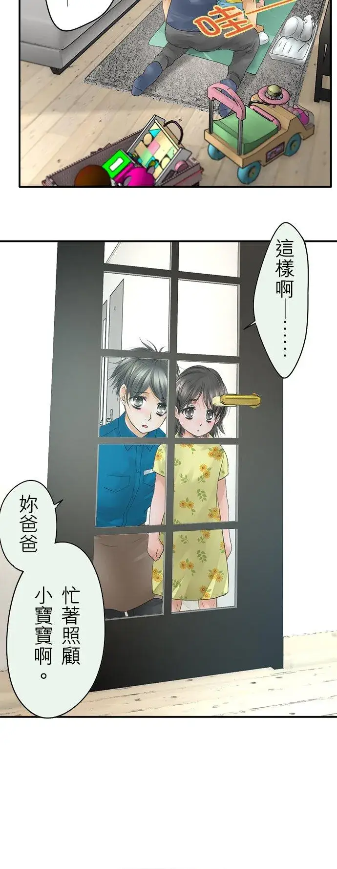 漫画《梗在喉间的话语》第35话第18张图