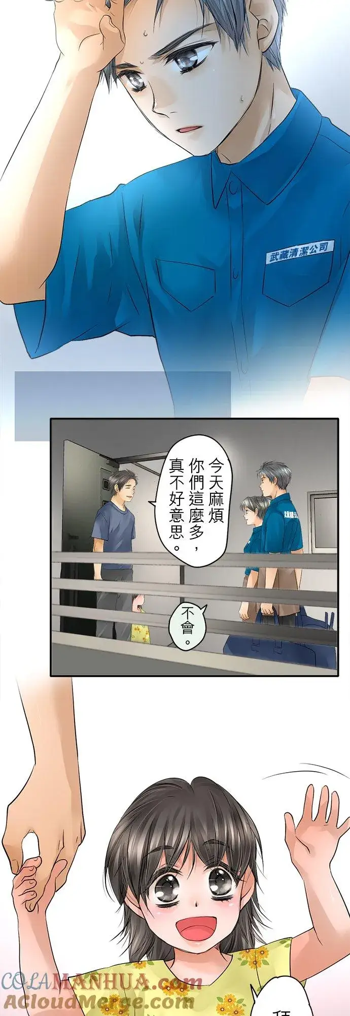 漫画《梗在喉间的话语》第35话第23张图