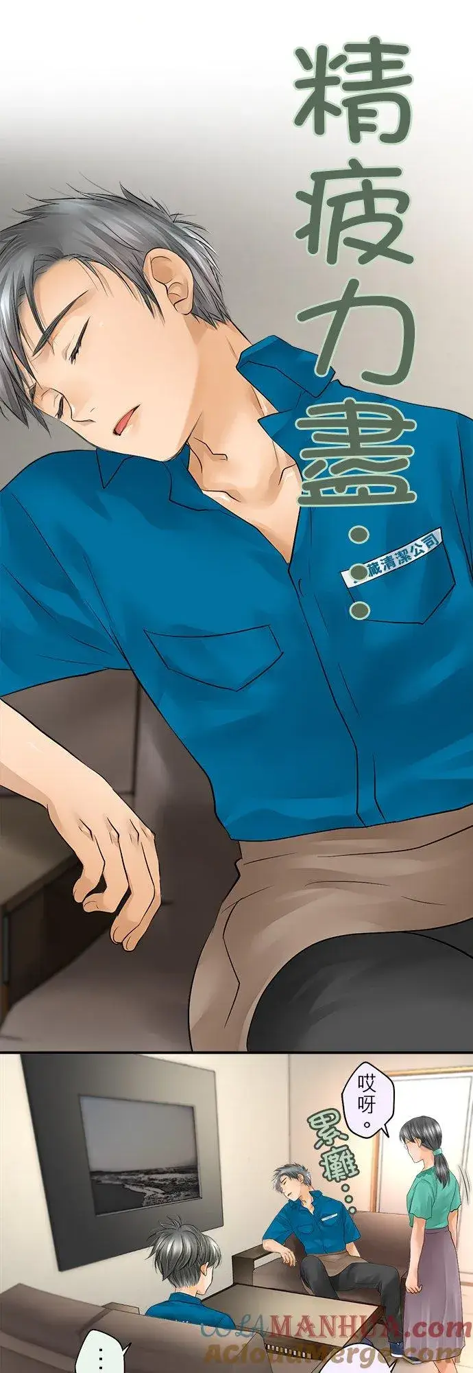 漫画《梗在喉间的话语》第35话第29张图