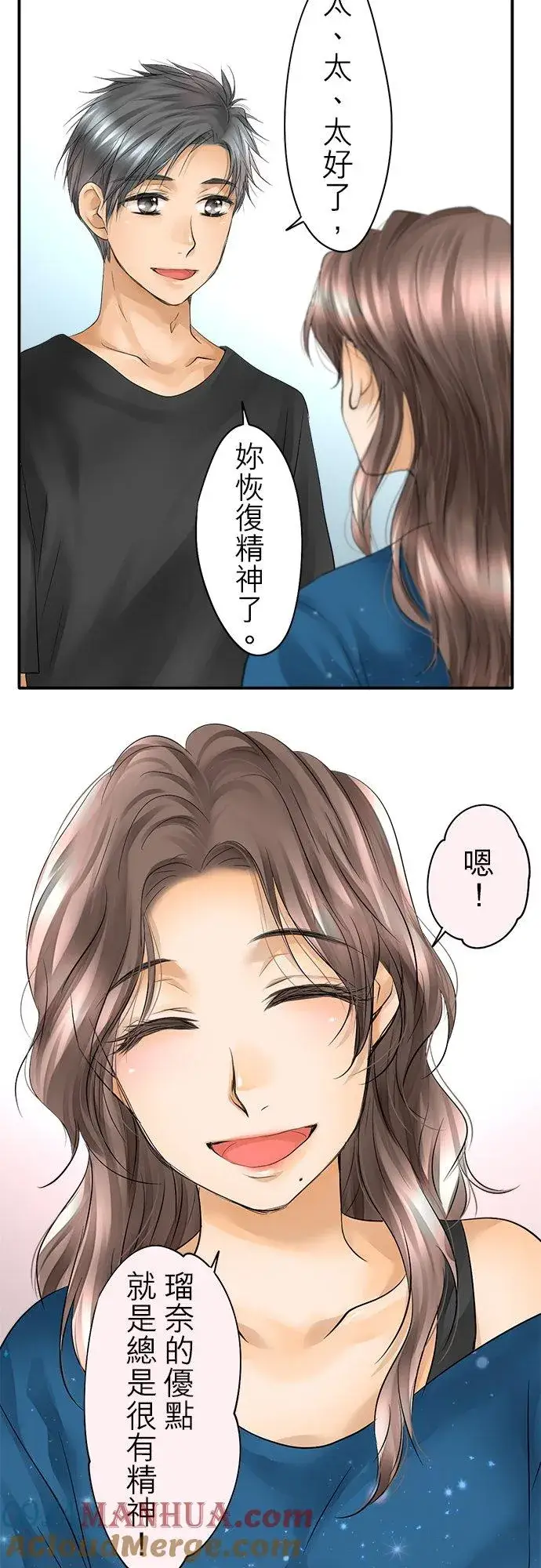 漫画《梗在喉间的话语》第35话第3张图