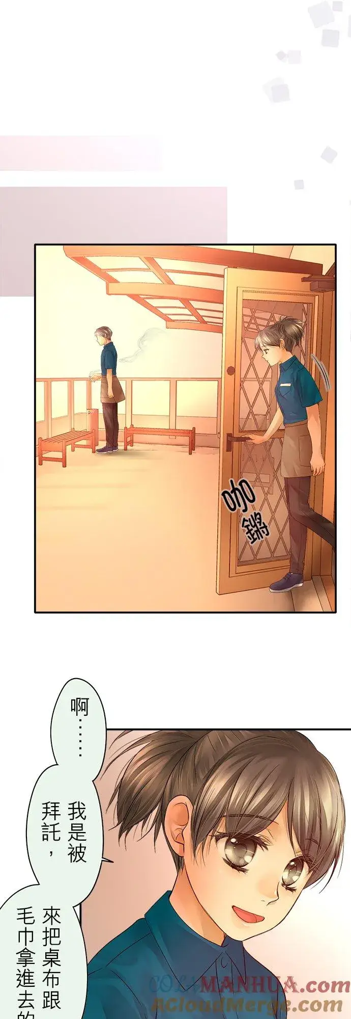 漫画《梗在喉间的话语》第35话第33张图