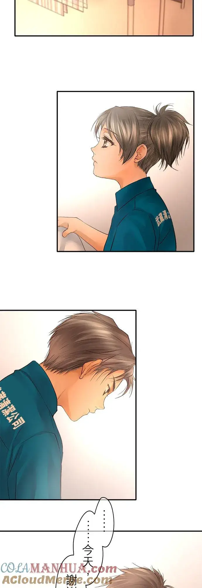 漫画《梗在喉间的话语》第35话第35张图