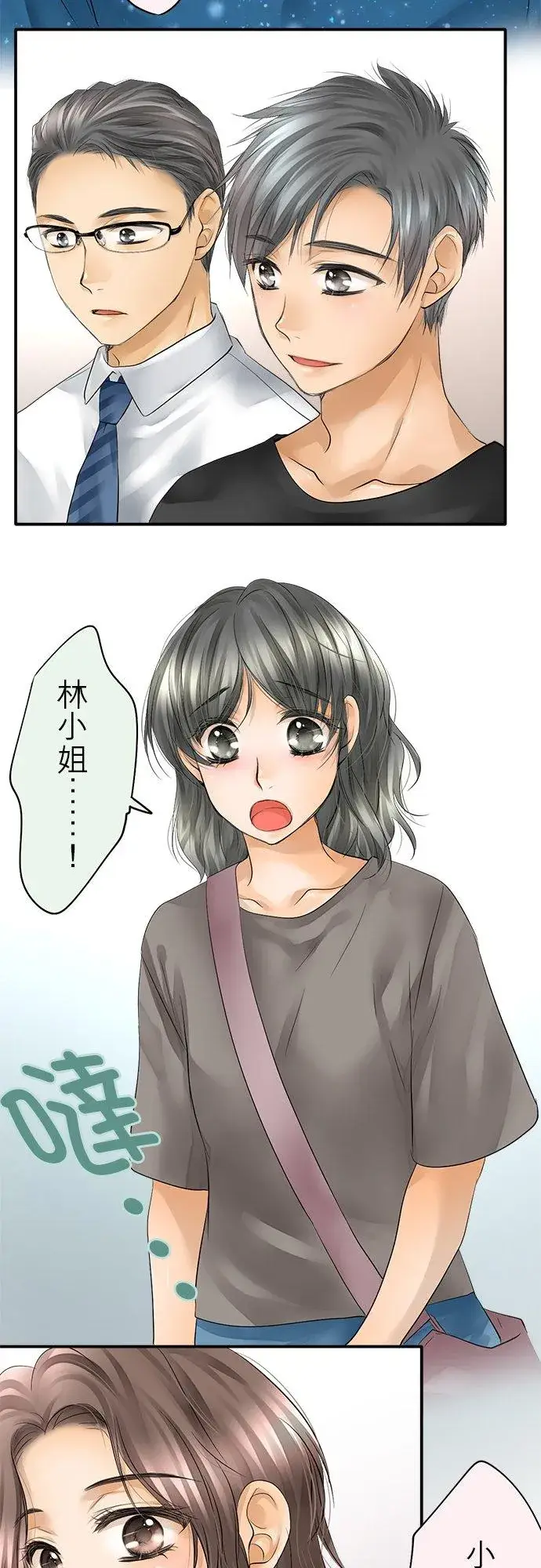 漫画《梗在喉间的话语》第35话第4张图