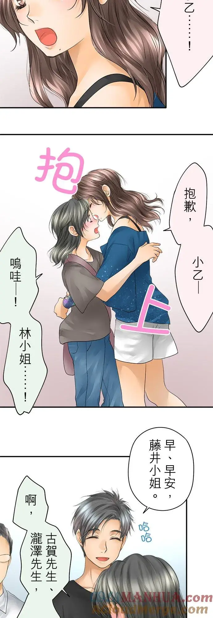 漫画《梗在喉间的话语》第35话第5张图