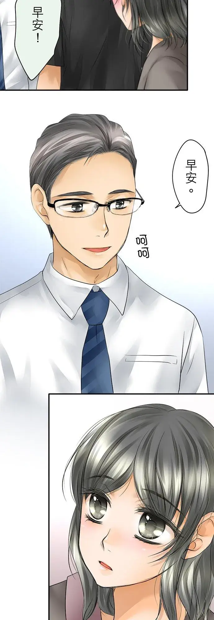 漫画《梗在喉间的话语》第35话第6张图