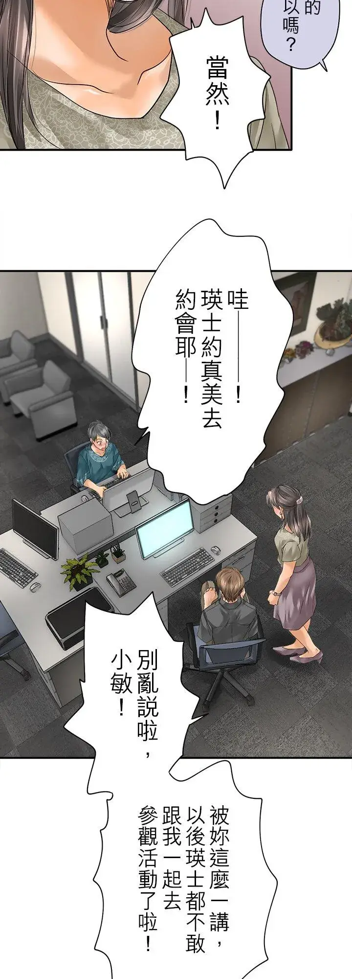漫画《梗在喉间的话语》第111话第12张图