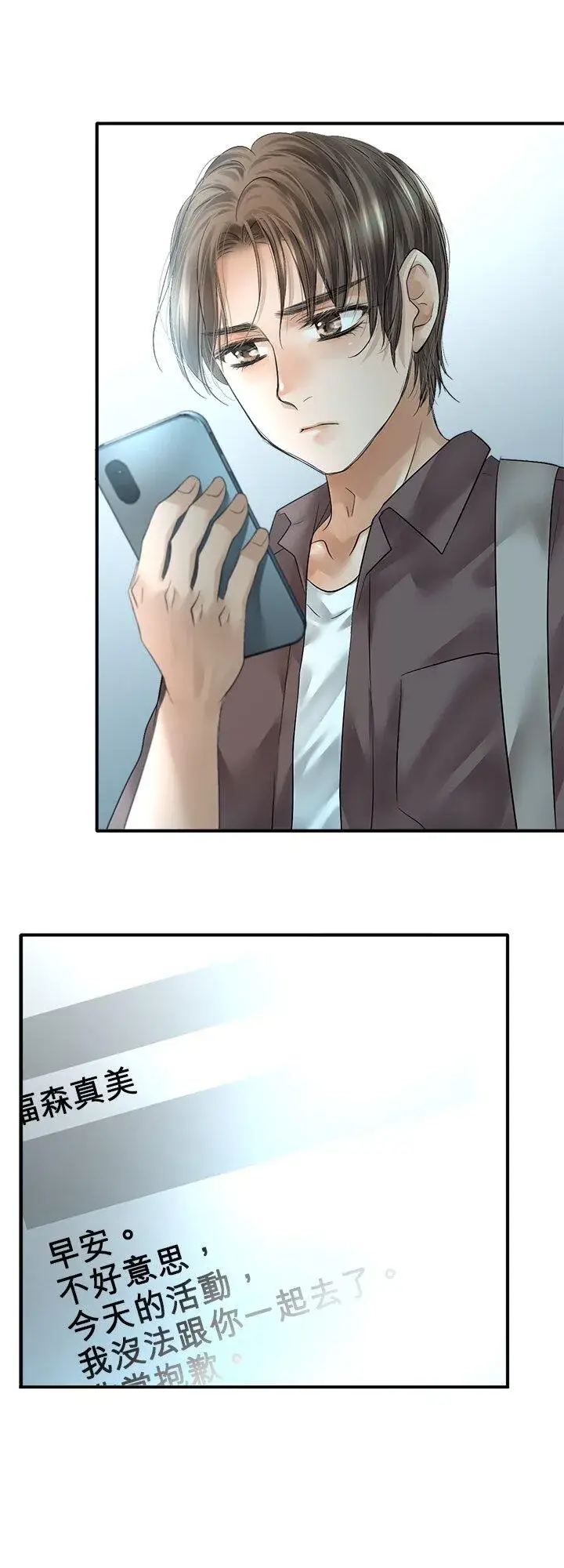 漫画《梗在喉间的话语》第111话第16张图