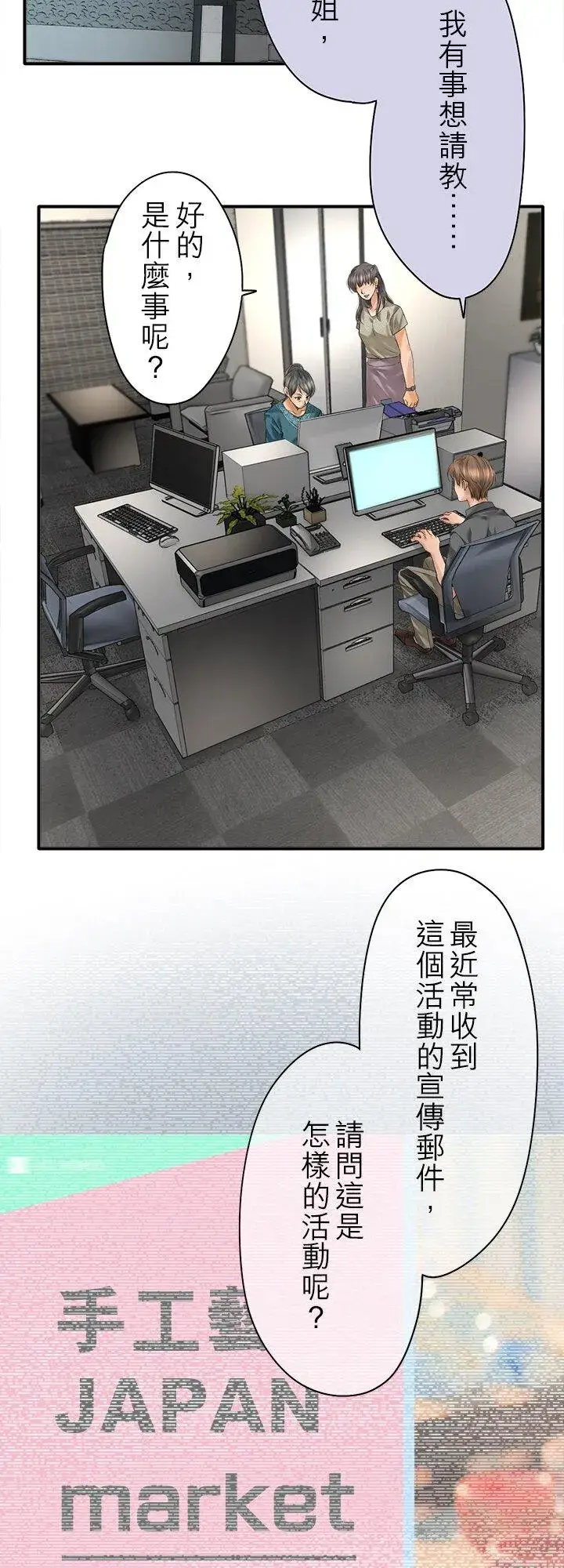 漫画《梗在喉间的话语》第111话第2张图