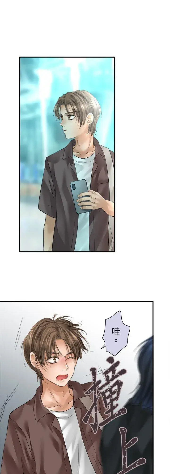 漫画《梗在喉间的话语》第111话第24张图