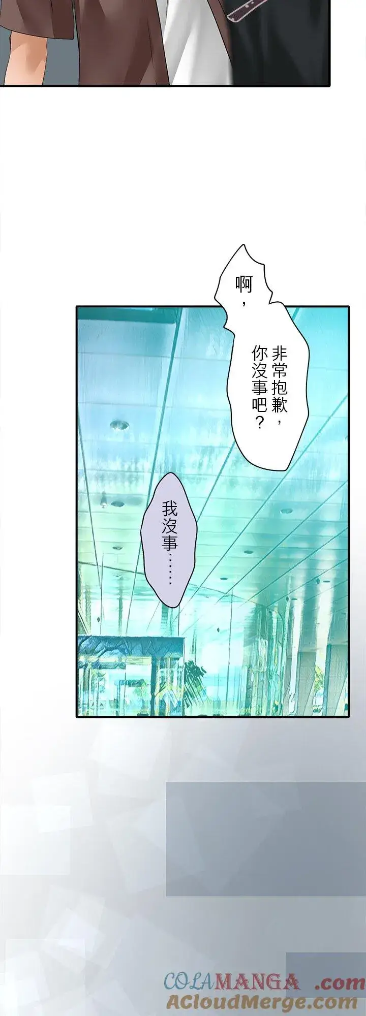 漫画《梗在喉间的话语》第111话第25张图