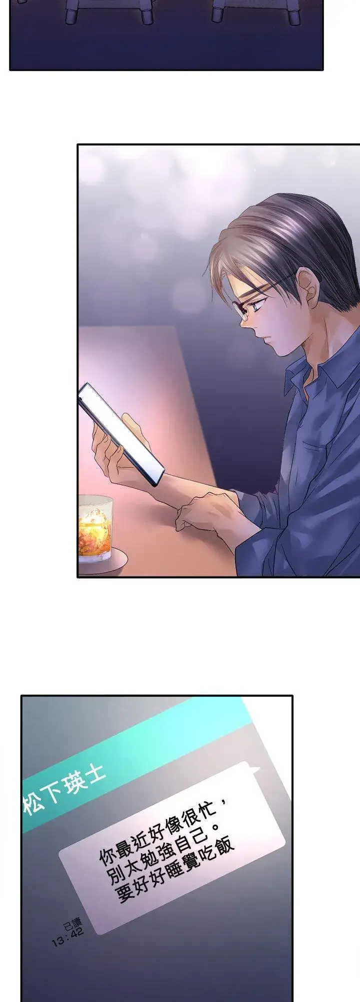 漫画《梗在喉间的话语》第111话第34张图