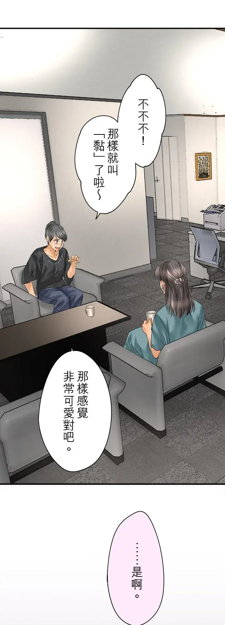 漫画《梗在喉间的话语》第111话第40张图