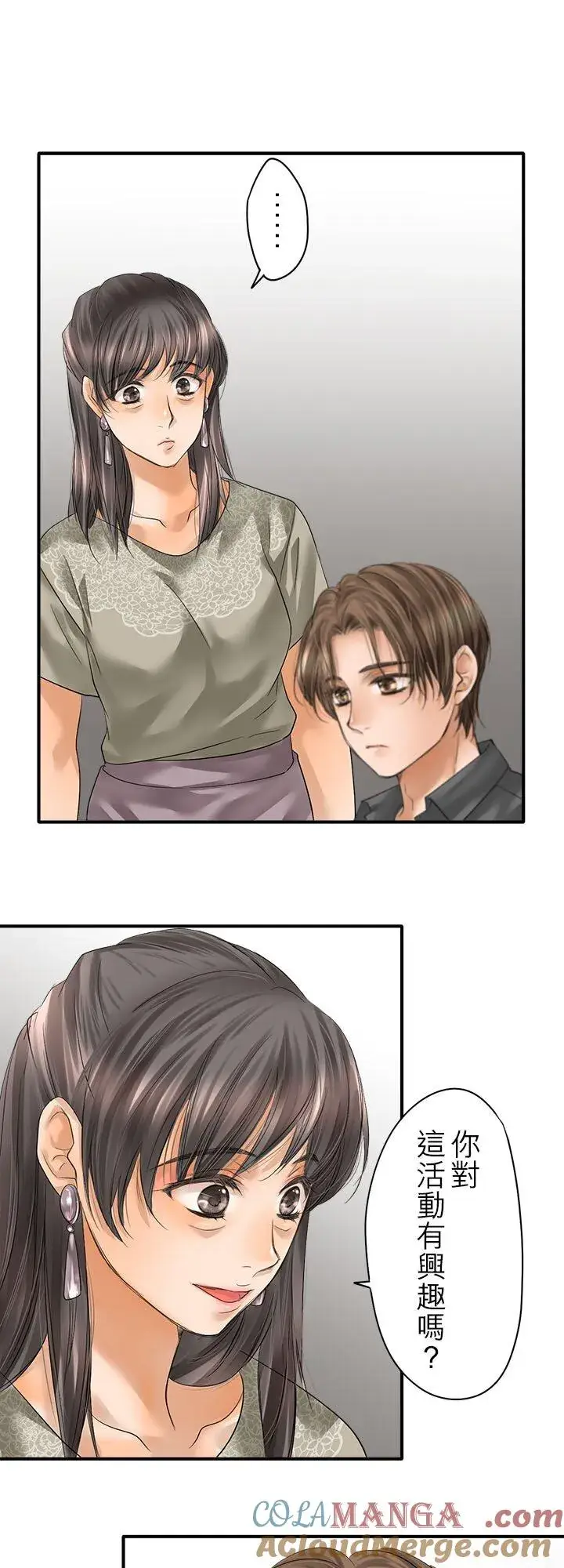 漫画《梗在喉间的话语》第111话第7张图