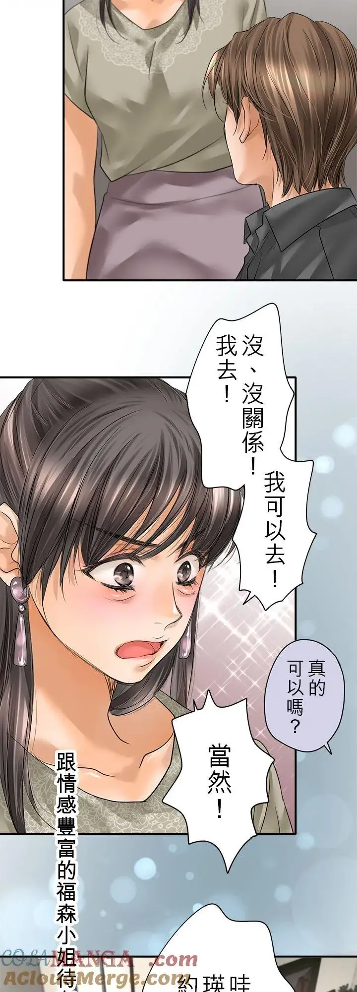 漫画《梗在喉间的话语》第111话第13张图