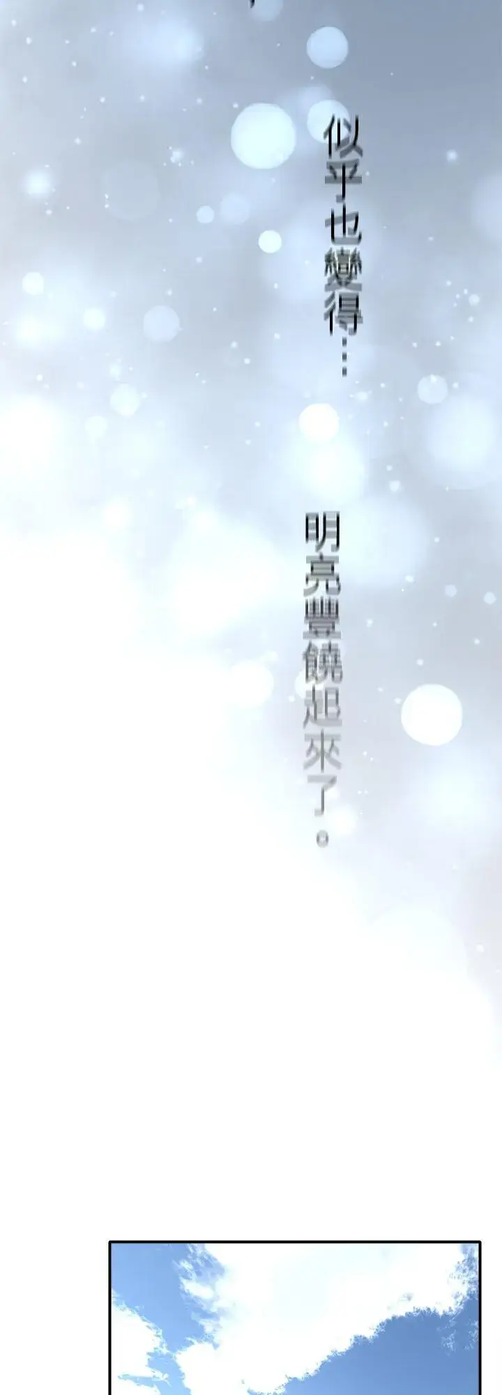 漫画《梗在喉间的话语》第111话第15张图