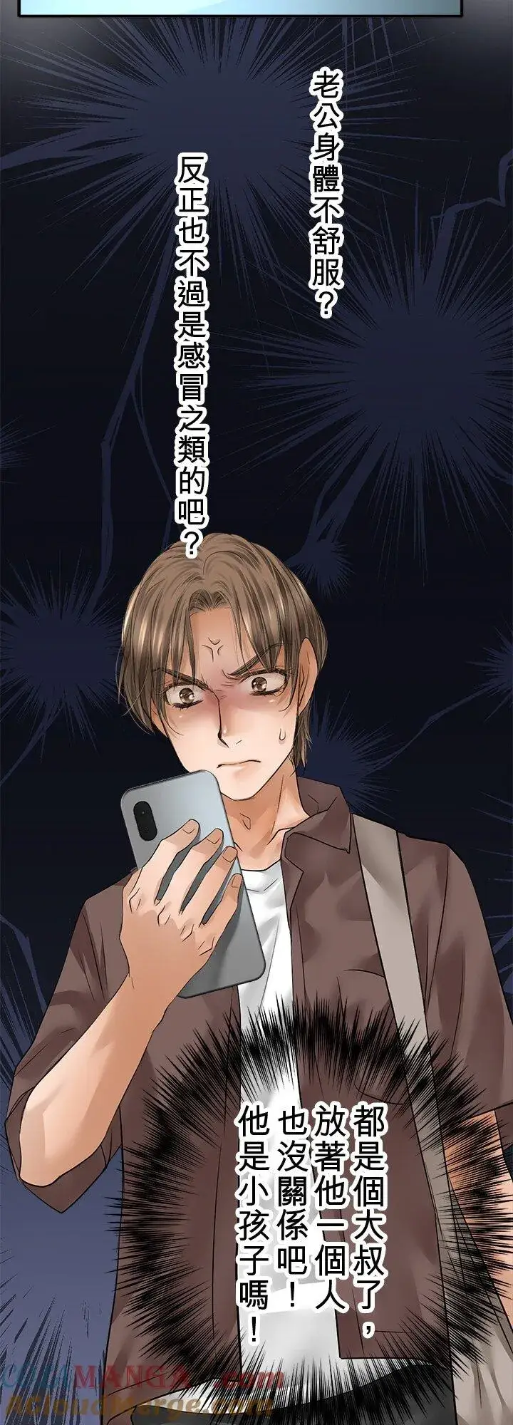 漫画《梗在喉间的话语》第111话第19张图
