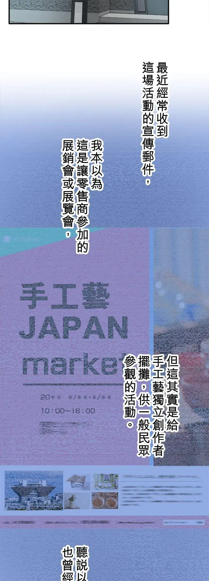 漫画《梗在喉间的话语》第111话第2张图