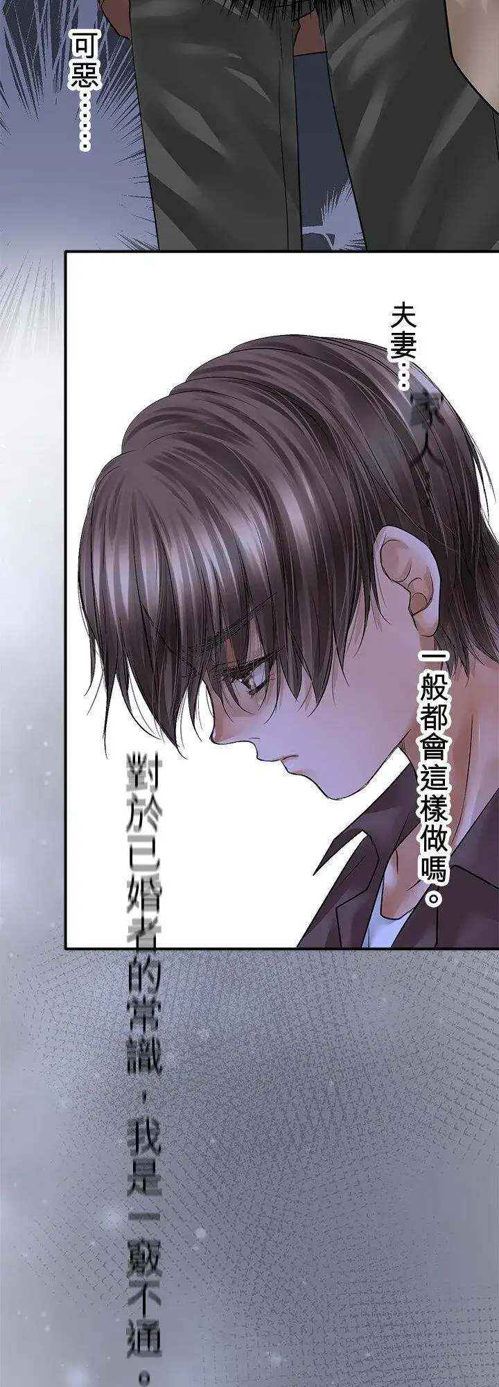 漫画《梗在喉间的话语》第111话第20张图