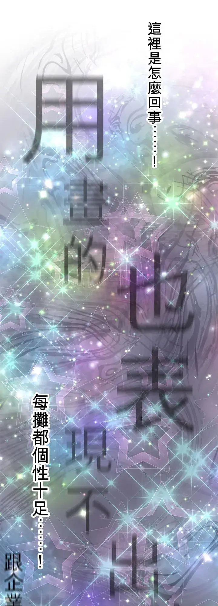 漫画《梗在喉间的话语》第111话第23张图