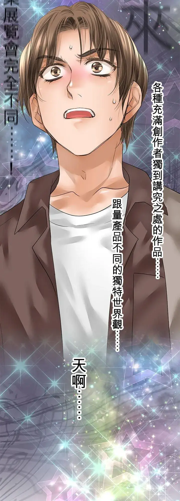漫画《梗在喉间的话语》第111话第24张图