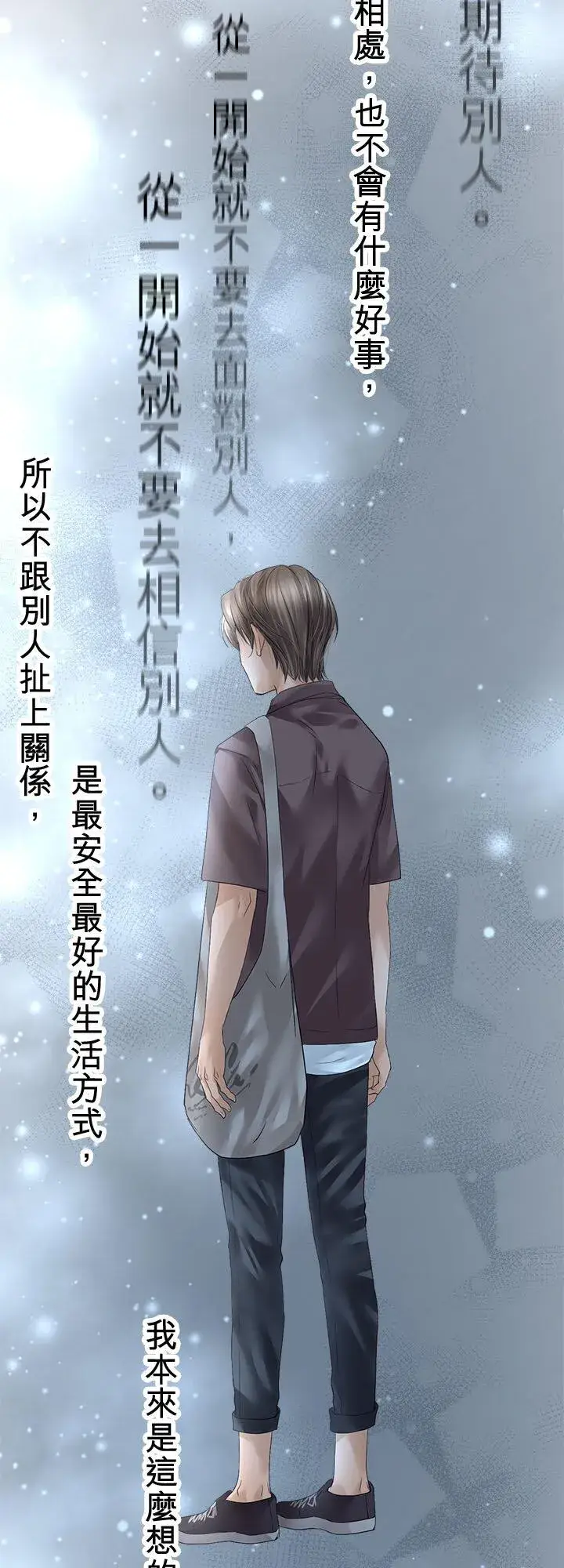 漫画《梗在喉间的话语》第111话第26张图