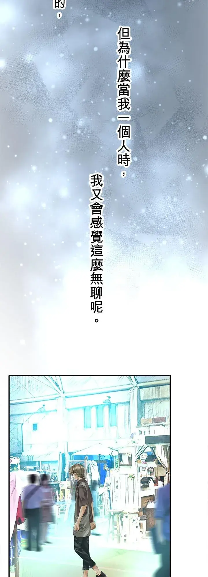 漫画《梗在喉间的话语》第111话第27张图