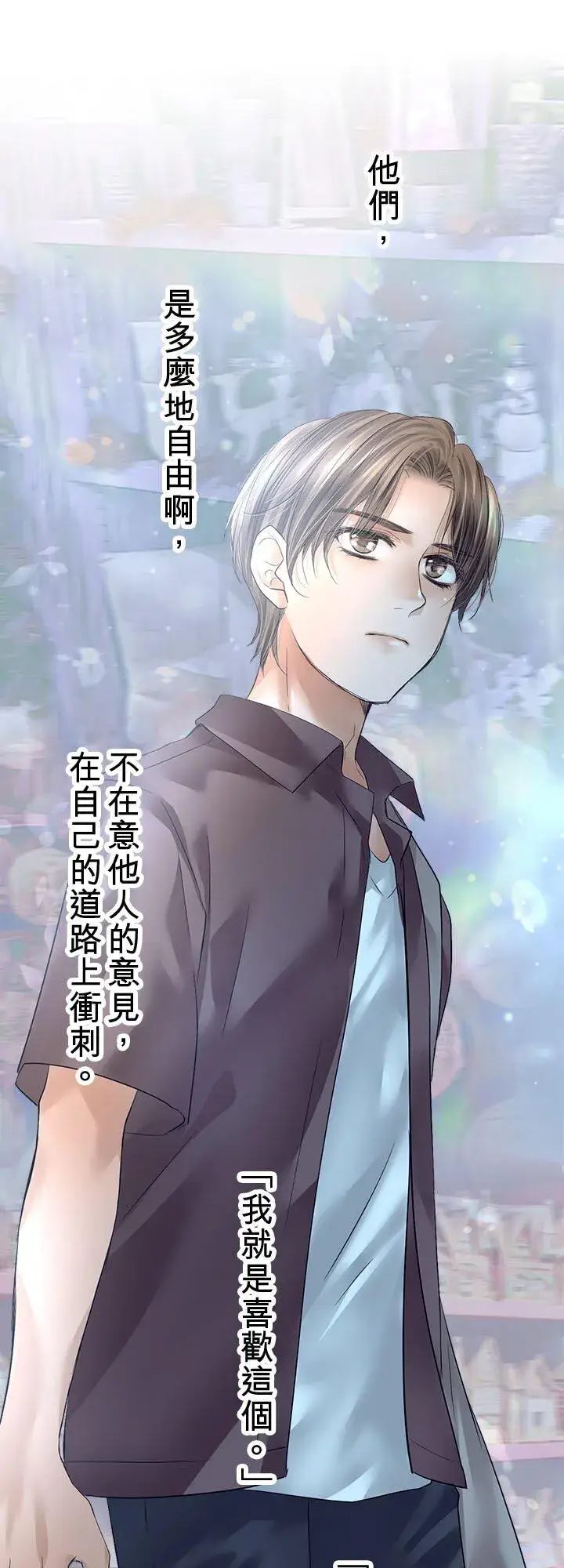 漫画《梗在喉间的话语》第111话第29张图