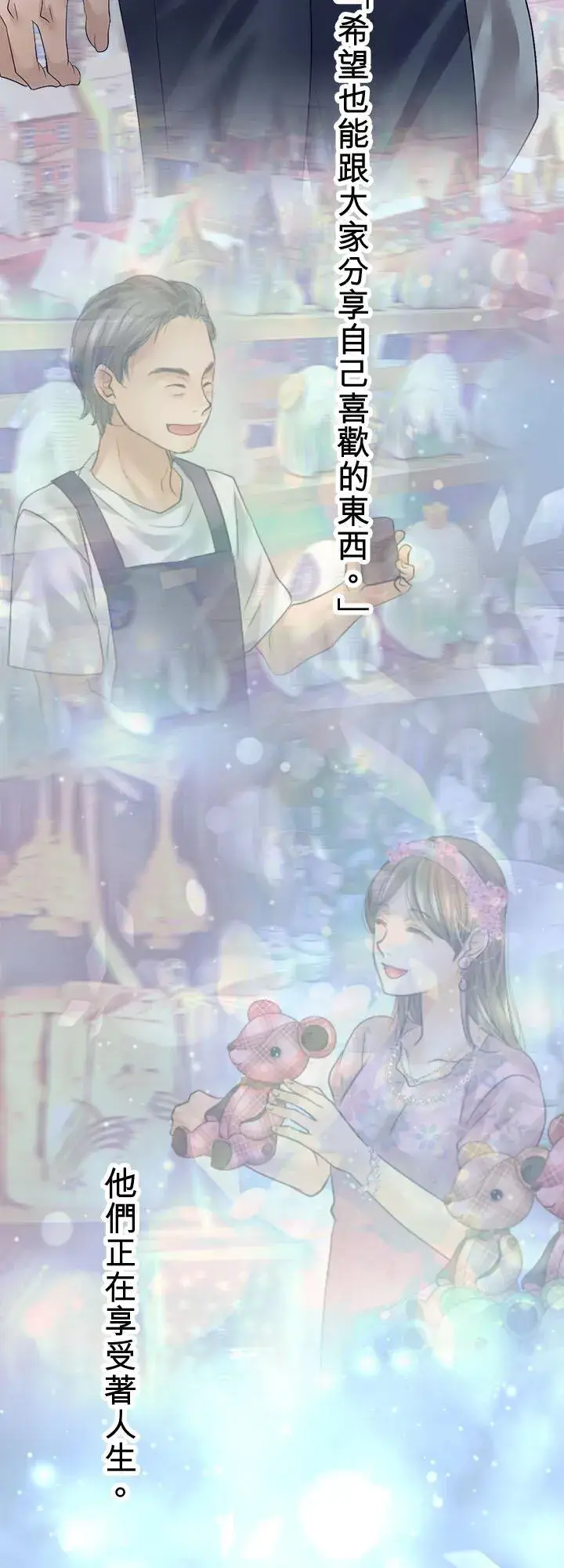 漫画《梗在喉间的话语》第111话第30张图
