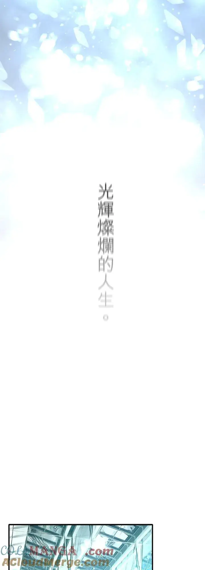 漫画《梗在喉间的话语》第111话第31张图