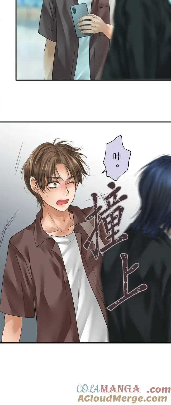 漫画《梗在喉间的话语》第111话第34张图