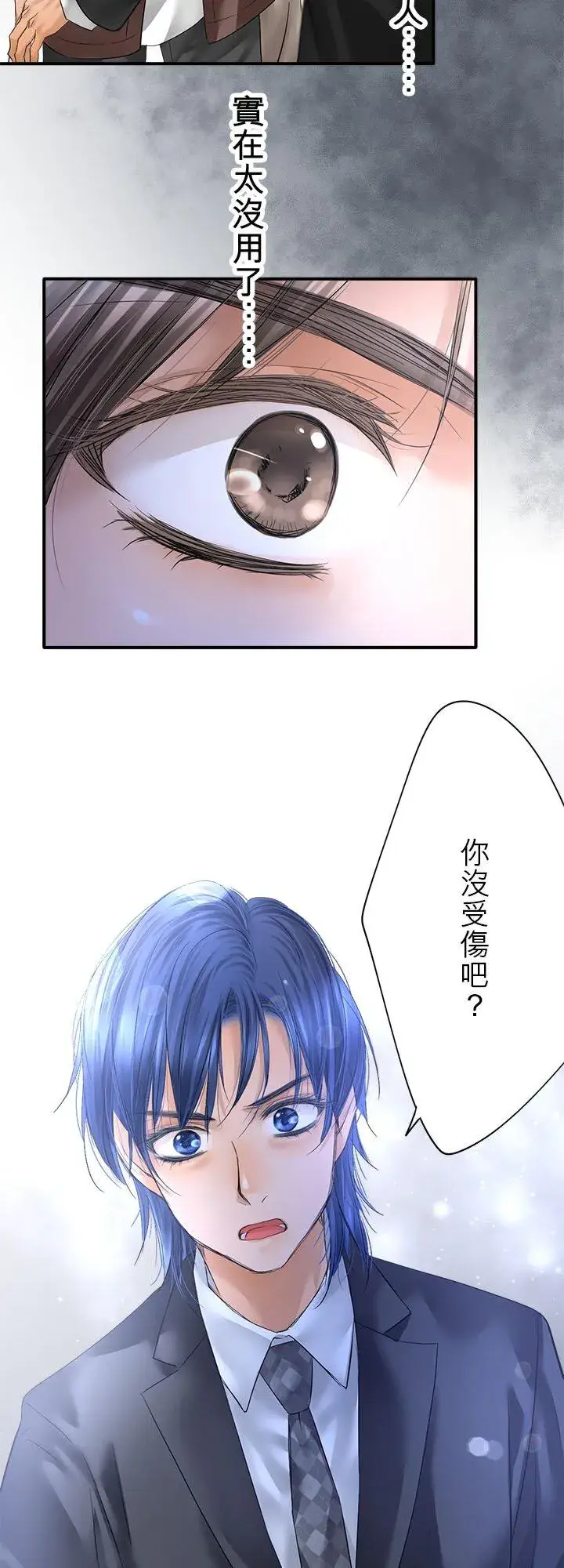 漫画《梗在喉间的话语》第111话第36张图