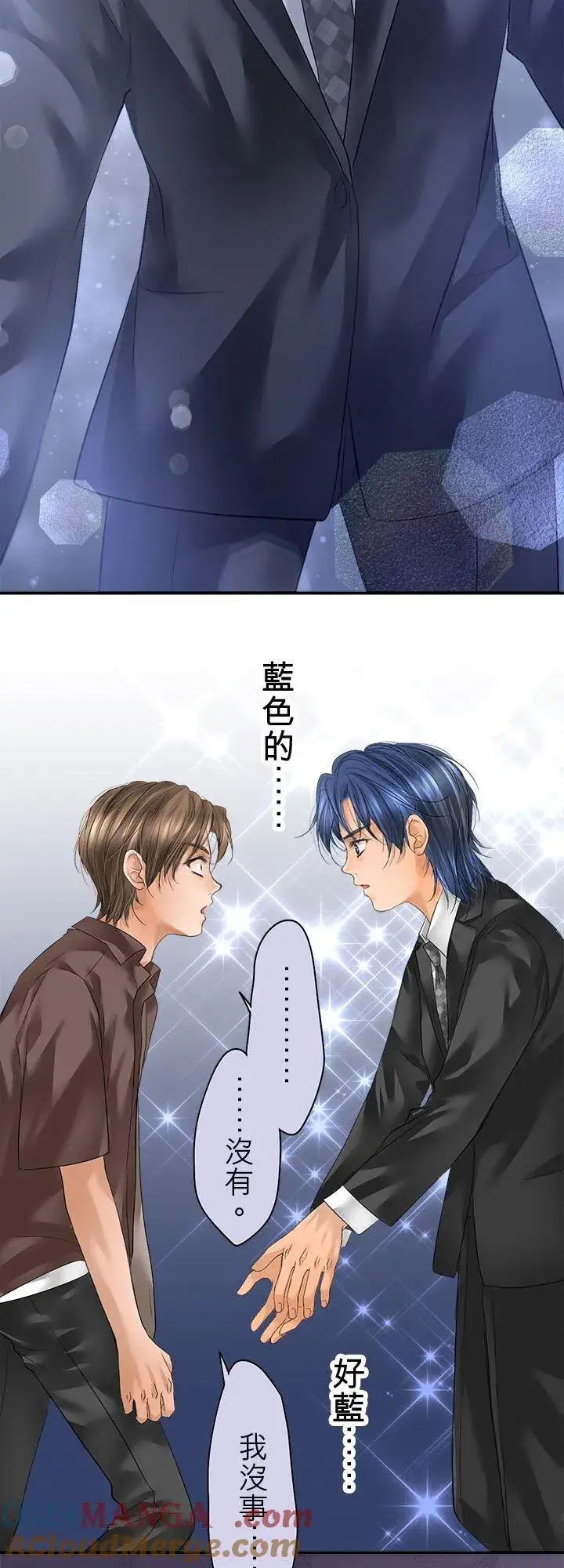 漫画《梗在喉间的话语》第111话第37张图
