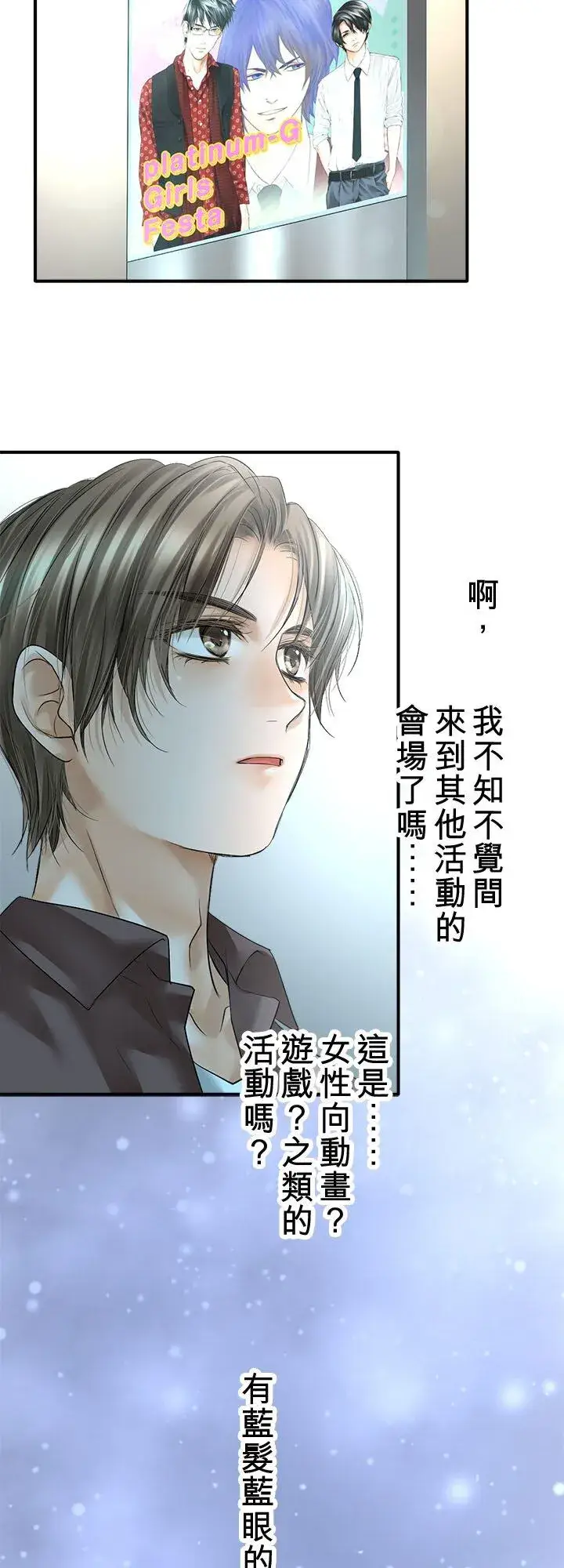漫画《梗在喉间的话语》第111话第39张图