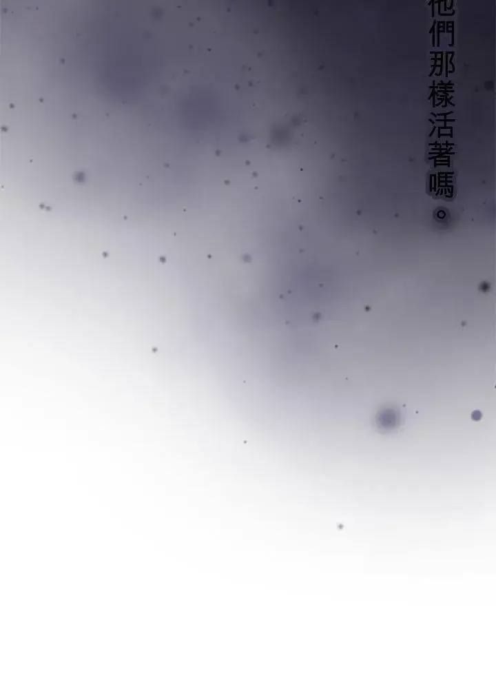 漫画《梗在喉间的话语》第111话第42张图