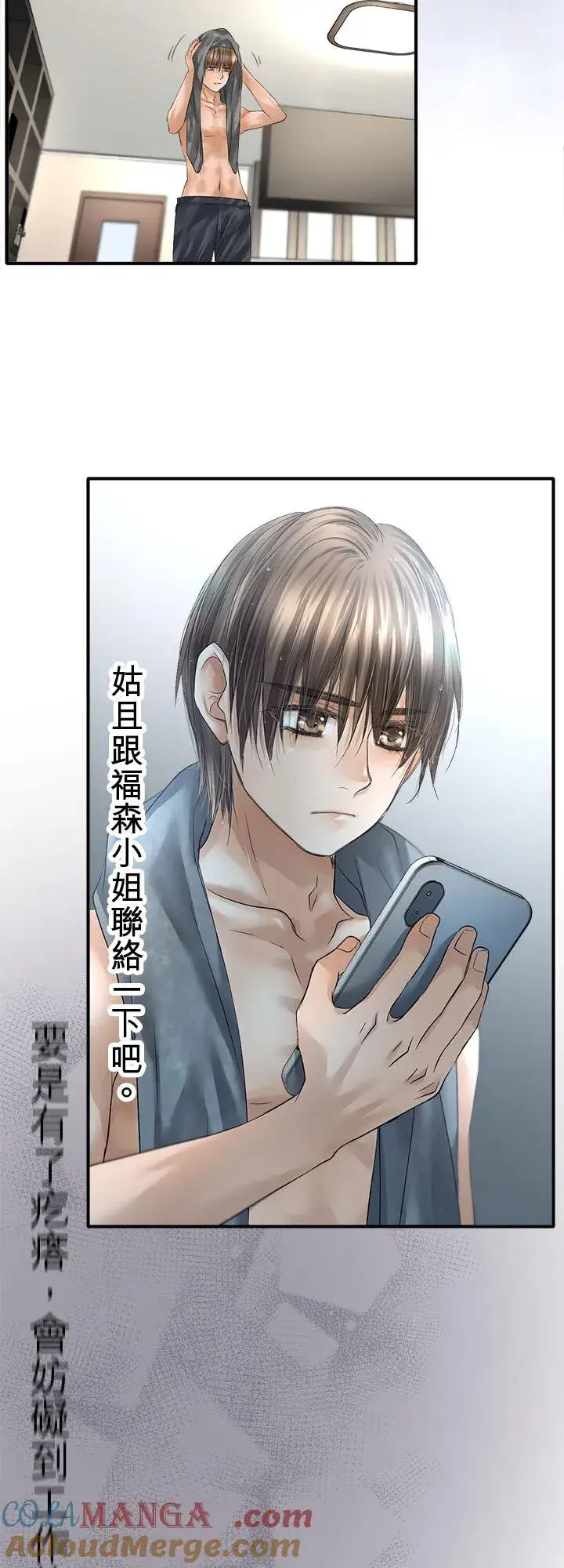 漫画《梗在喉间的话语》第111话第46张图